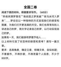 2025四川语文作文怎么写？