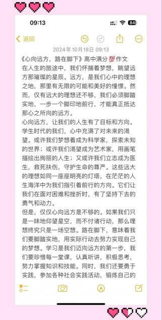 心在更远处，如何抵达？