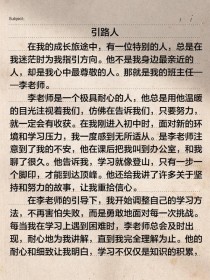 初一的作文600字