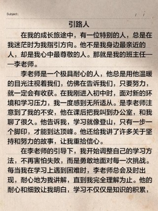 初一的作文600字