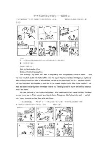 中考英语看图作文如何快速提分？