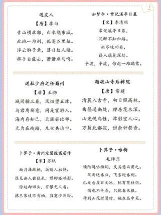 吉林省中考语文古诗词