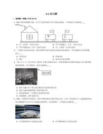 如何判断物体是运动还是静止？