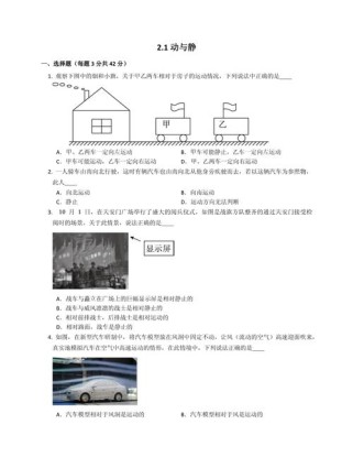 如何判断物体是运动还是静止？