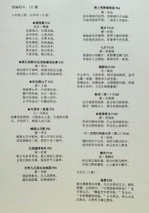 初中生古诗词欣赏归纳有何技巧？