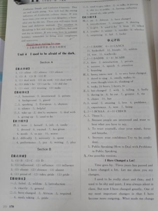 同步训练九年级英语答案哪里找？