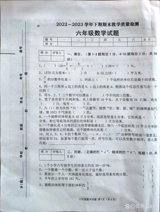 人教版六年级数学期末试卷重点考什么？