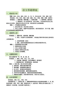 古诗词人物形象答题模式有何核心要点？