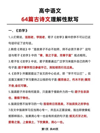 古诗词默写教学，如何提升高中生掌握效率？