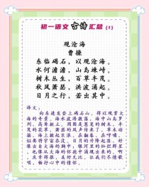 2025人教七上古诗词有哪些新增篇目？