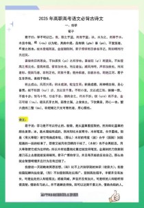 2025高考古诗词赏析重点方向是什么？