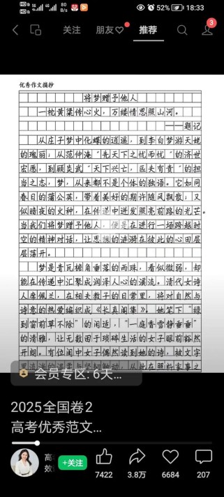 2025作文格式有何新变化？