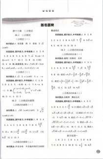 八年级下册数学作业本答案在哪里找？