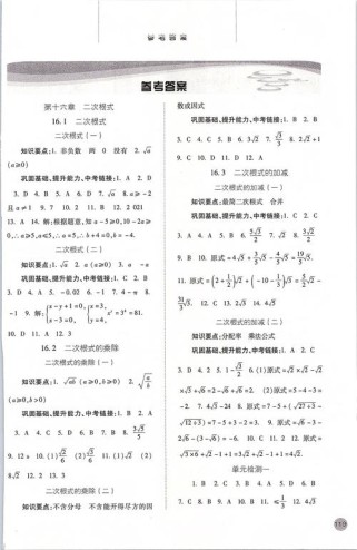 八年级下册数学作业本答案在哪里找？