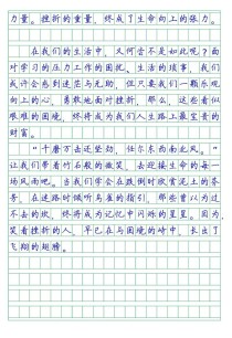 2025青岛中考作文会考什么题目？