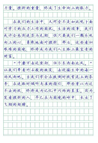 2025青岛中考作文会考什么题目？