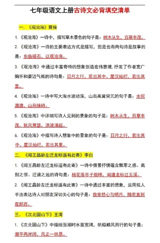 古诗填空题汇总，答案藏在哪几行？