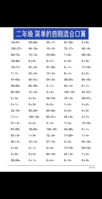 二年级下册数学练习题怎么做？