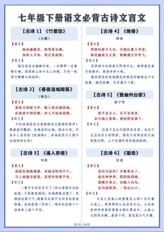 64篇必背古诗文名句