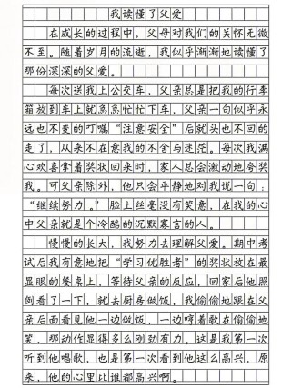 读懂父亲，究竟读懂了什么？