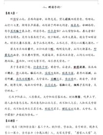 九上八首古诗词部编版有哪些？