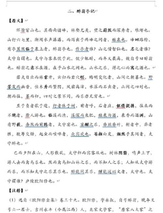 九上八首古诗词部编版有哪些？