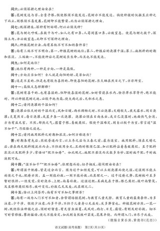 2025高考古诗词真题有何新变化？