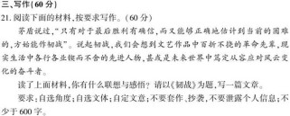 龙岩中考2025作文会考什么主题？