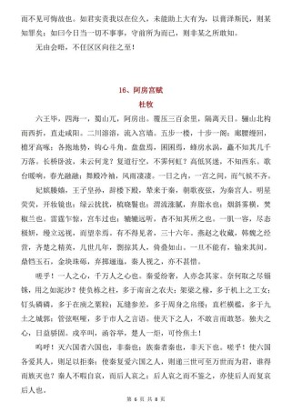 必修二古诗有哪些必背篇目？