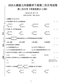 七年级第二次月考答案哪里能找到？