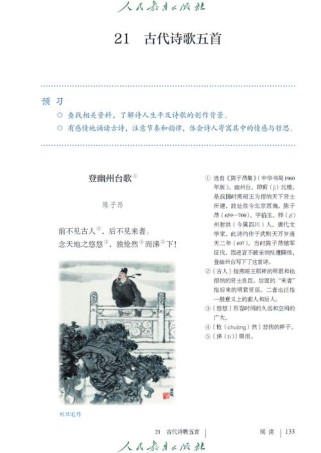 新课标七年级语文下册教学重点是什么？