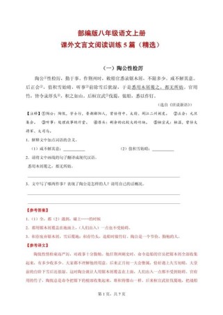 七年级文言文阅读训练如何有效提升？