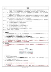 高中古诗词诵读单元目标应如何精准设定？