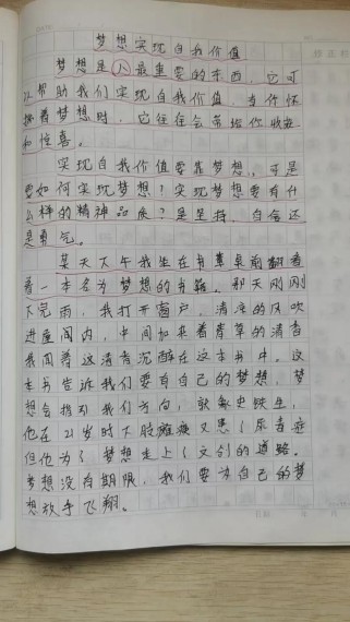 初三这一年，我该如何书写成长篇章？