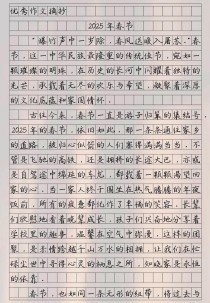 山东2025年作文方向如何把握？