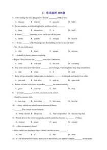 七年级英语单选考点有哪些？