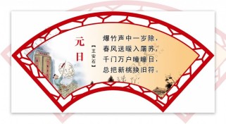 小学古诗词之传统节日ppt