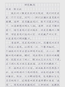 教师节感悟，高中生笔下的师恩与成长？