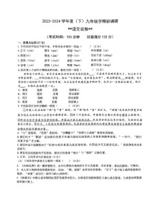 九年级语文调研卷答案