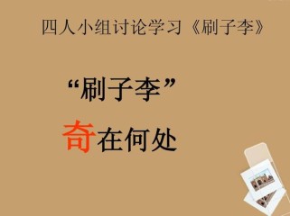 七年级下册语文20课PPT内容是什么？