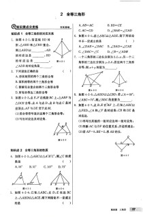7年级下数学北师大版