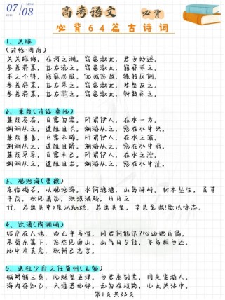 36个古诗如何助力中招考试提分？