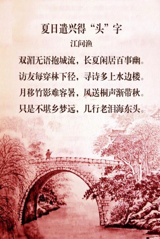 嘉兴初中古诗有何教学特色？