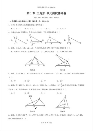 八年级数学单元测试题重点难点有哪些？