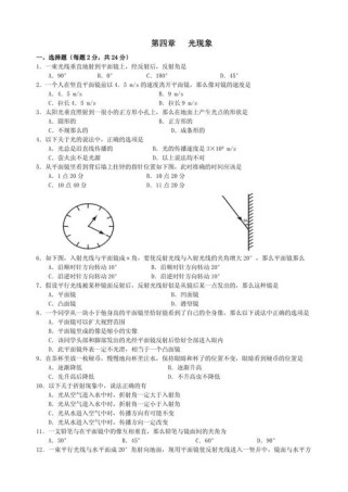 八年级物理竞赛题难不难？怎么高效备考？