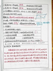 人教版八年级数学下册教案如何高效设计？