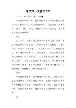 初一开学第一天，有哪些新鲜事？