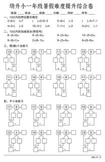 一年级的趣味题有哪些