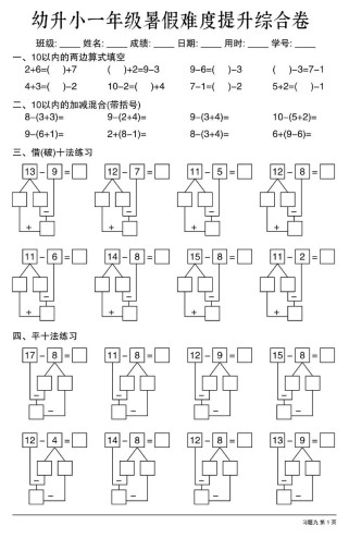 一年级的趣味题有哪些