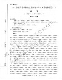 2025高考2古诗卷考什么？